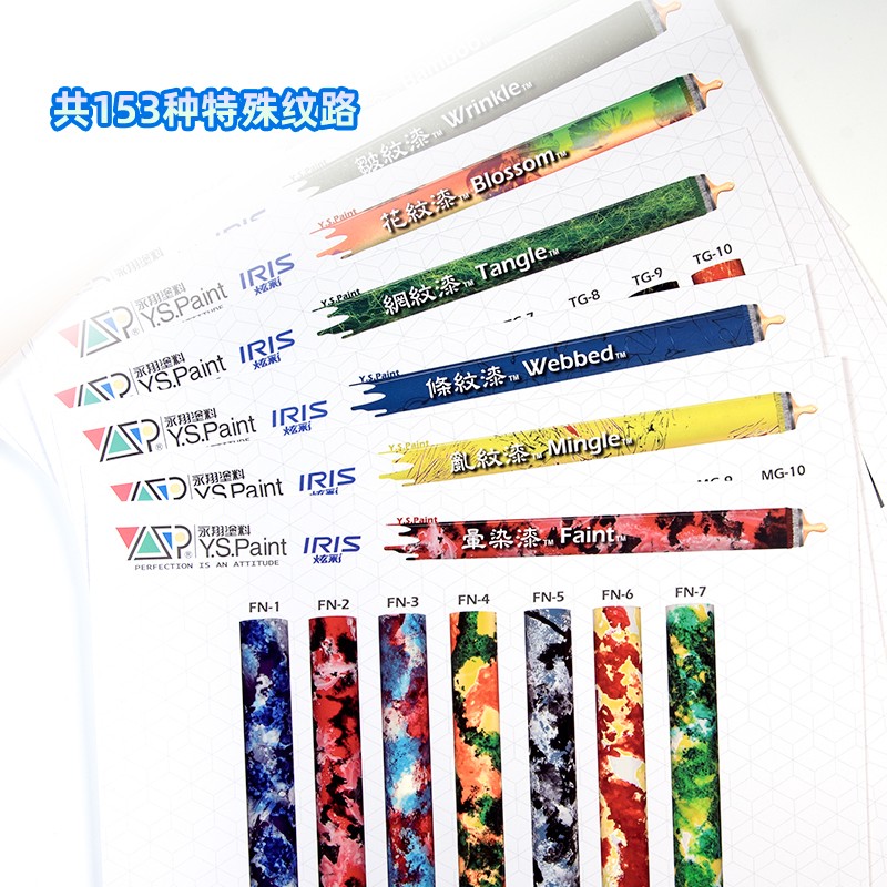 永翔色卡特殊紋理紋路對(duì)色